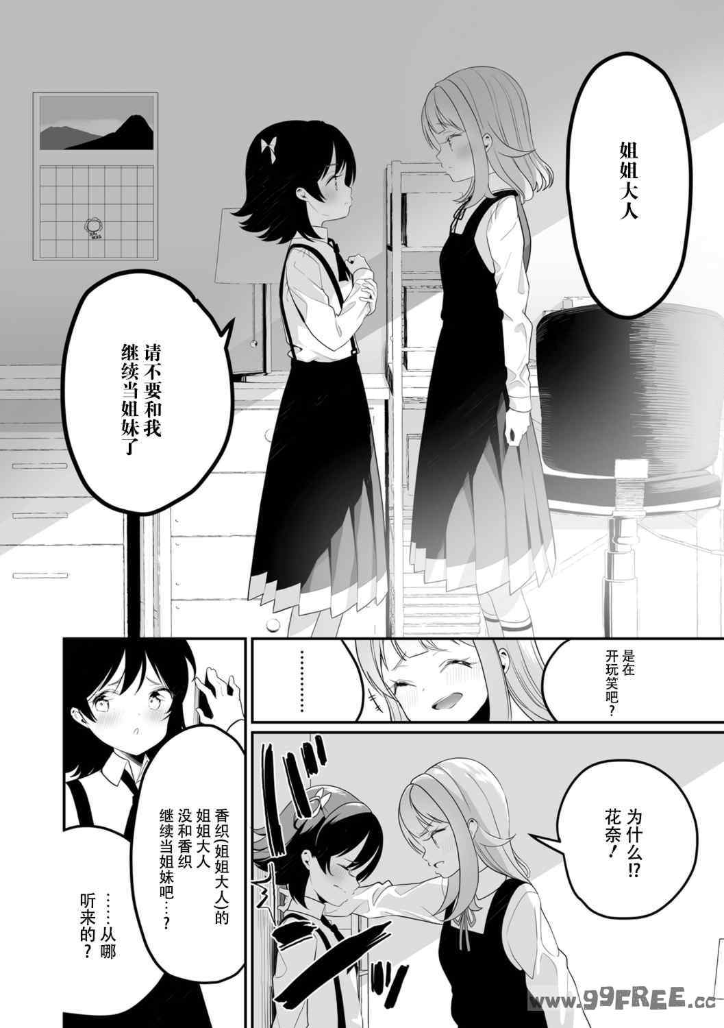 [白玉もち] めしべとめしべ