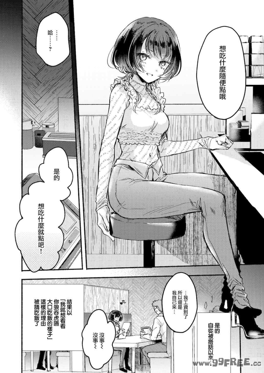 [雛原えみ] あまいろ♡あそーと