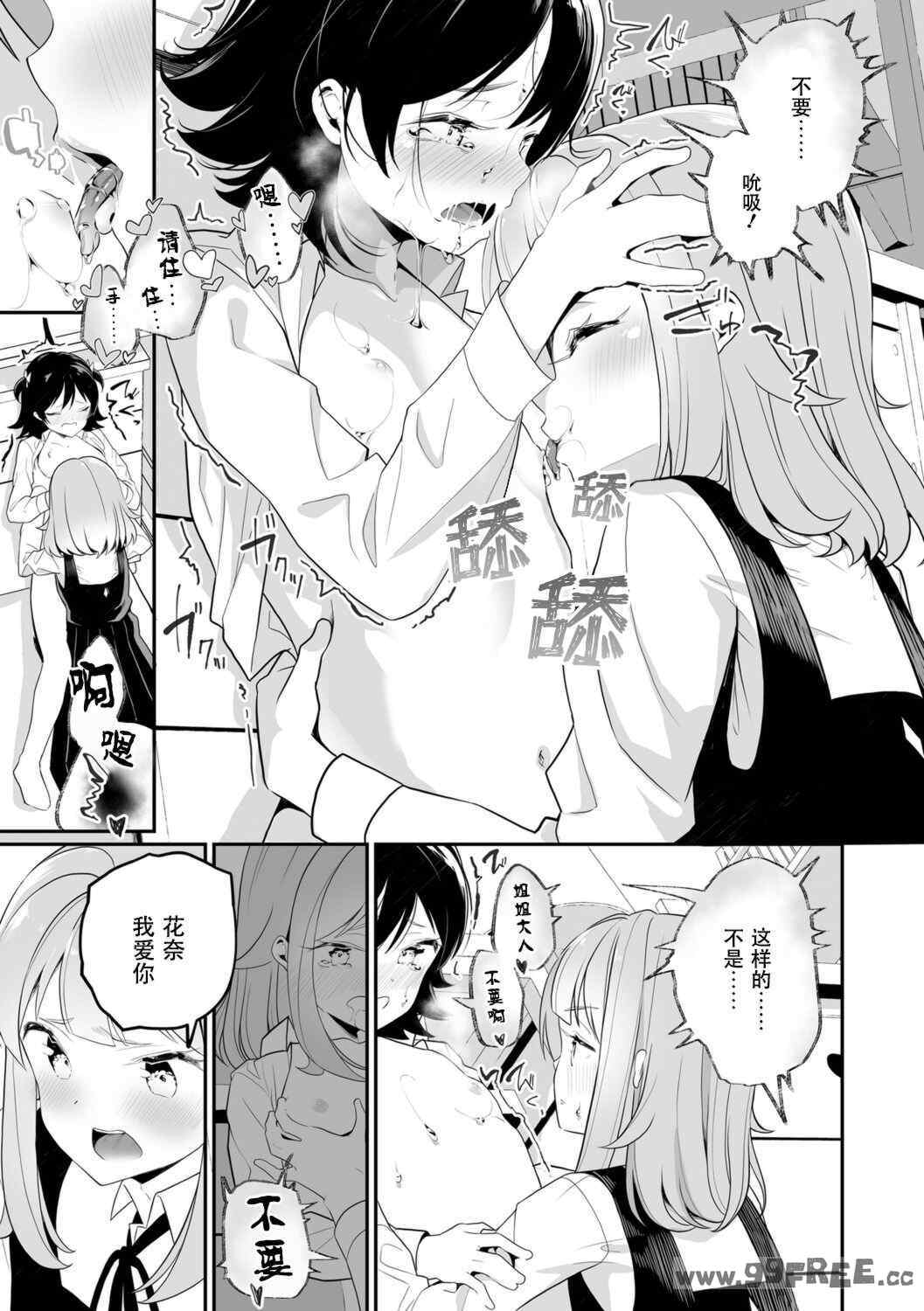 [白玉もち] めしべとめしべ