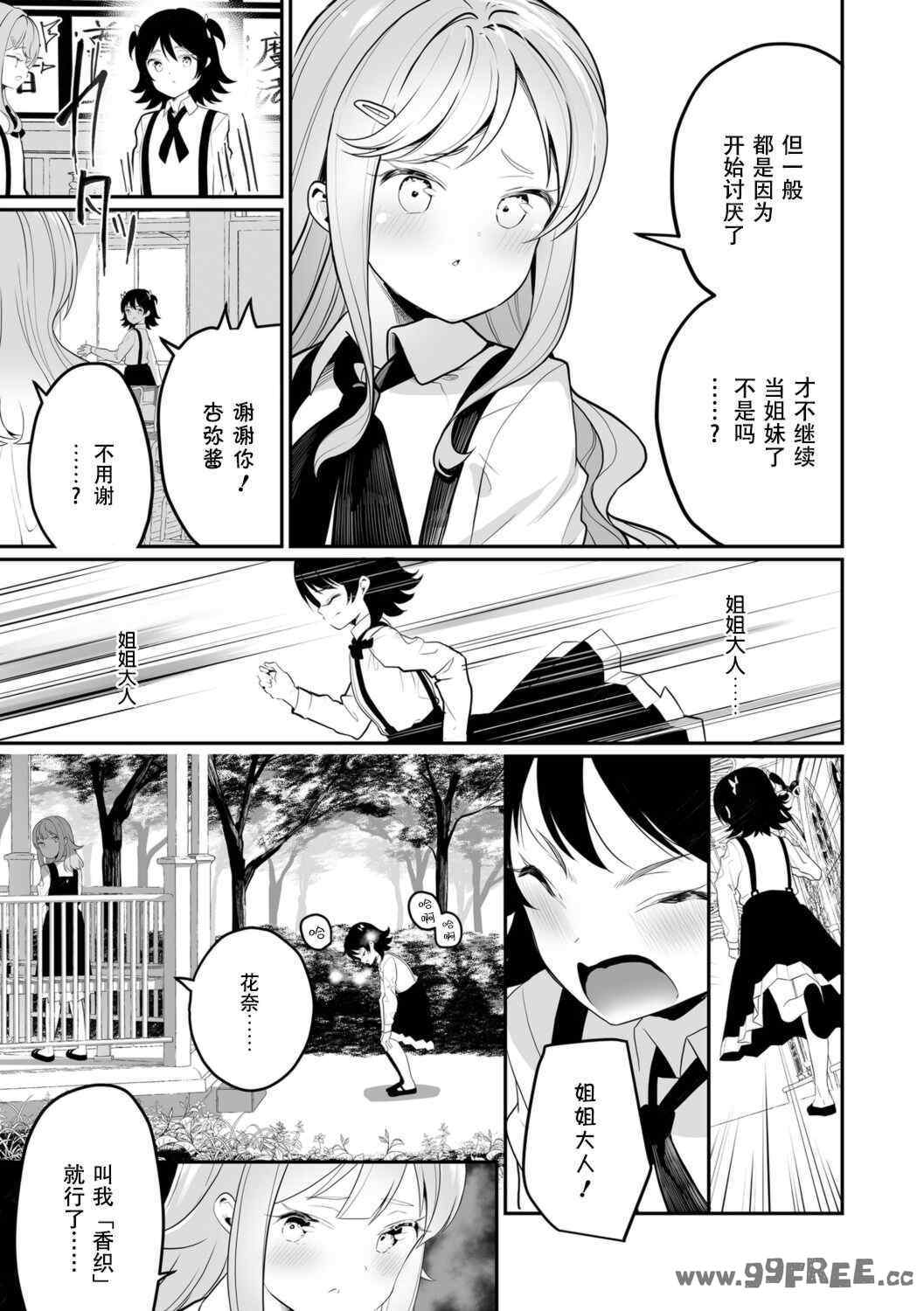 [白玉もち] めしべとめしべ