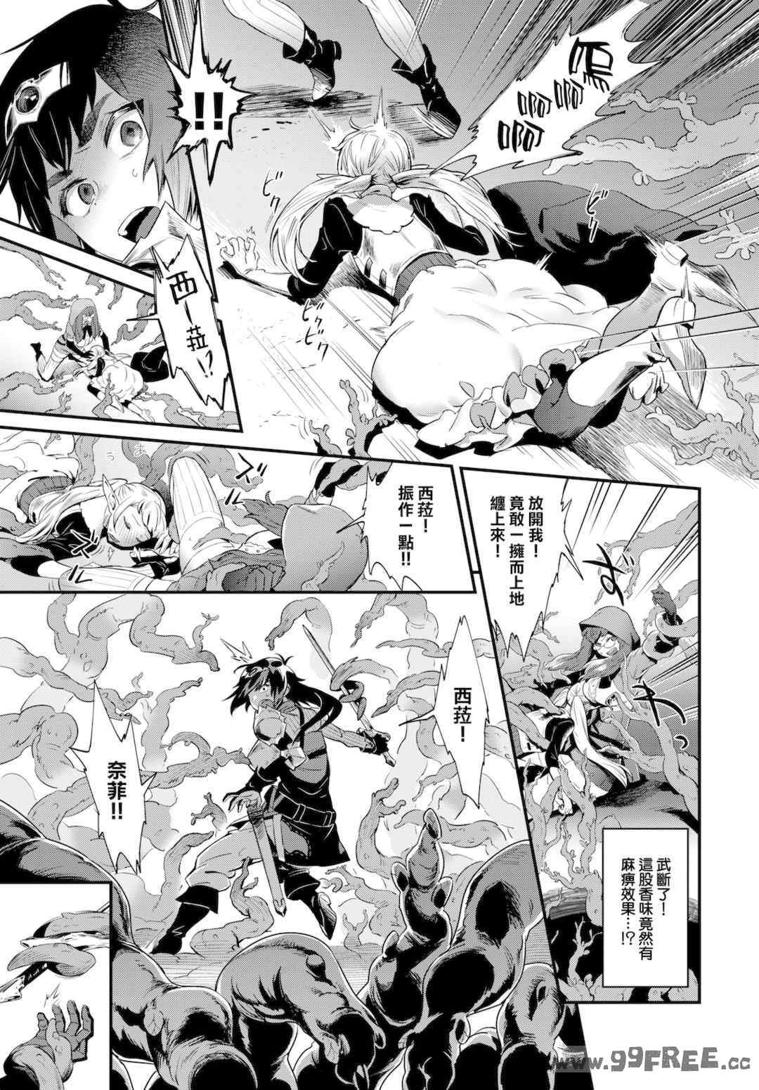 [斧カナ] 淫堕信仰