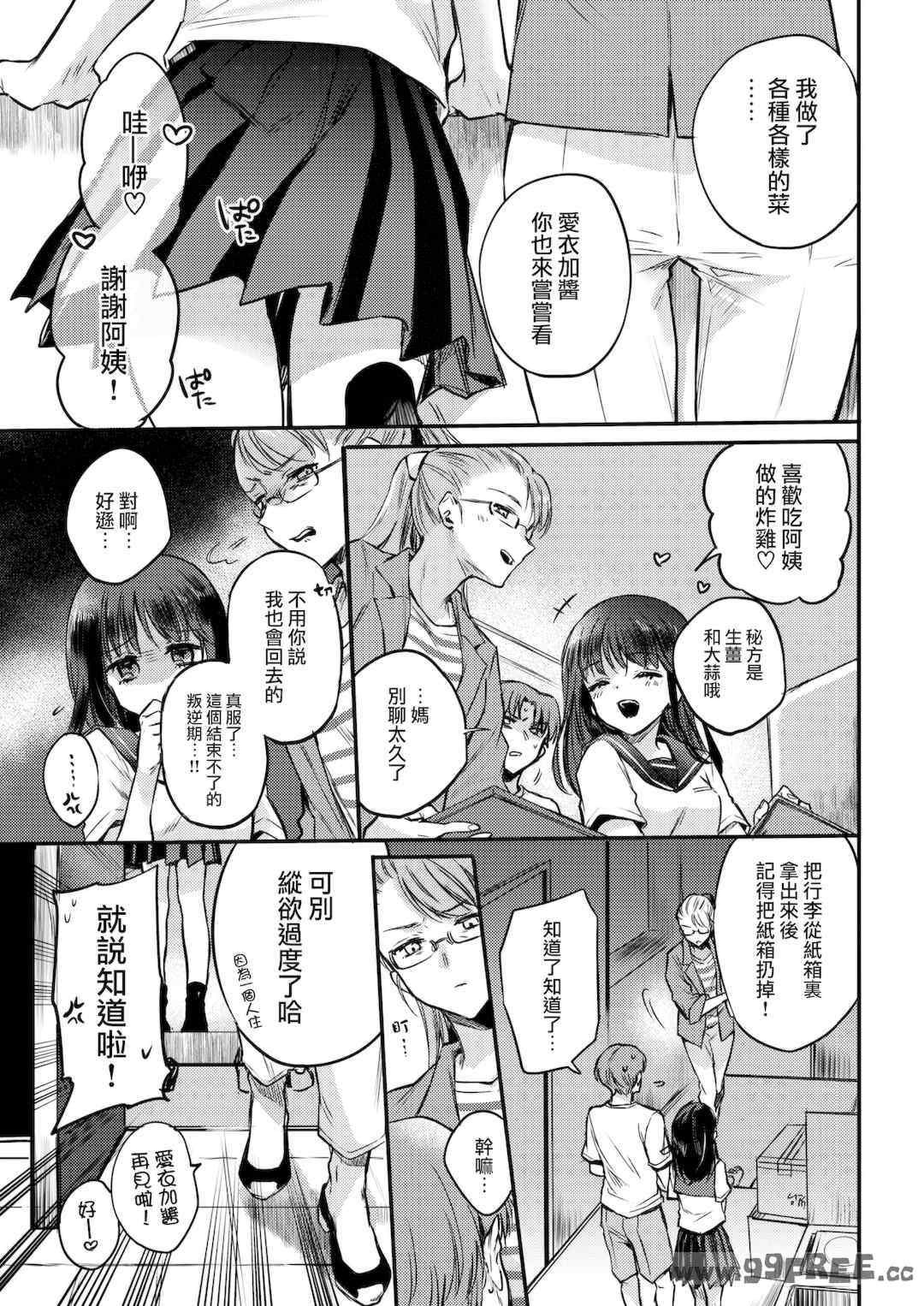 [雛原えみ] あまいろ♡あそーと