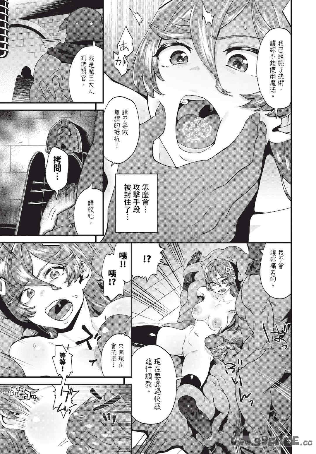 [斧カナ] 淫堕信仰