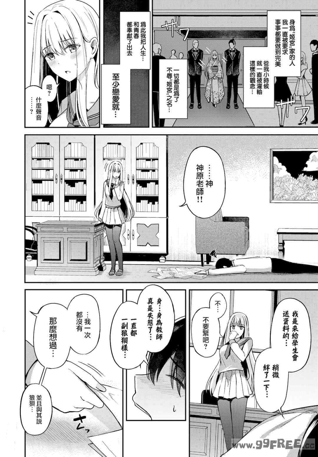 [紺菓] My sweet honey♥