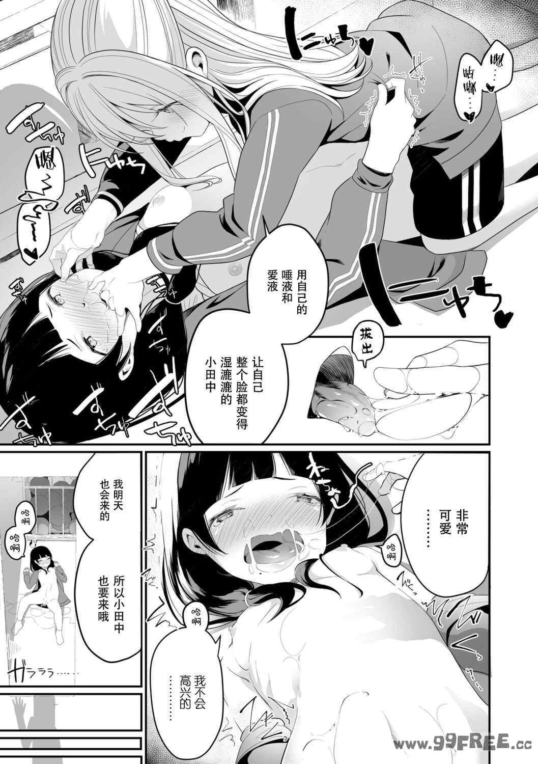 [白玉もち] めしべとめしべ