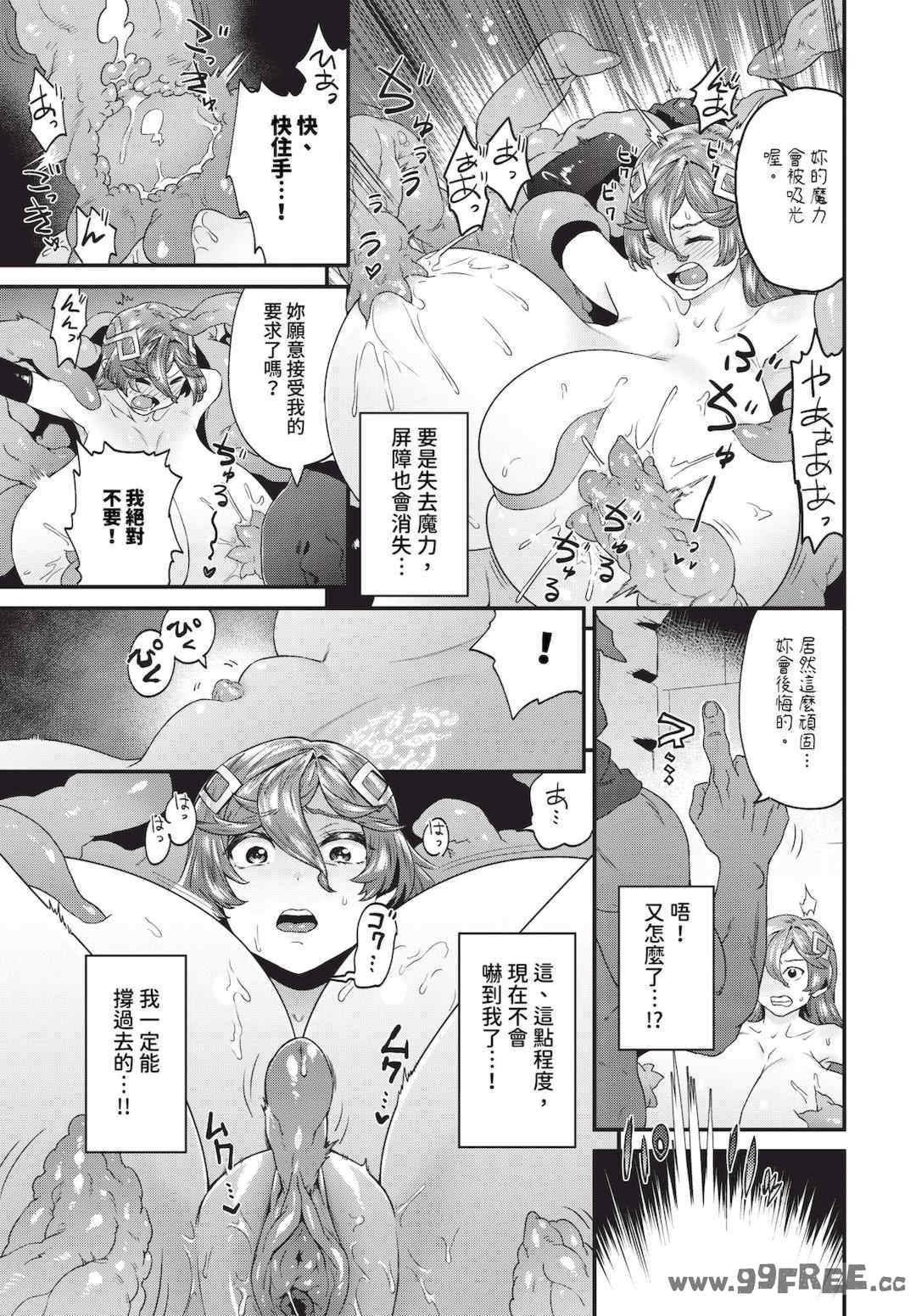 [斧カナ] 淫堕信仰