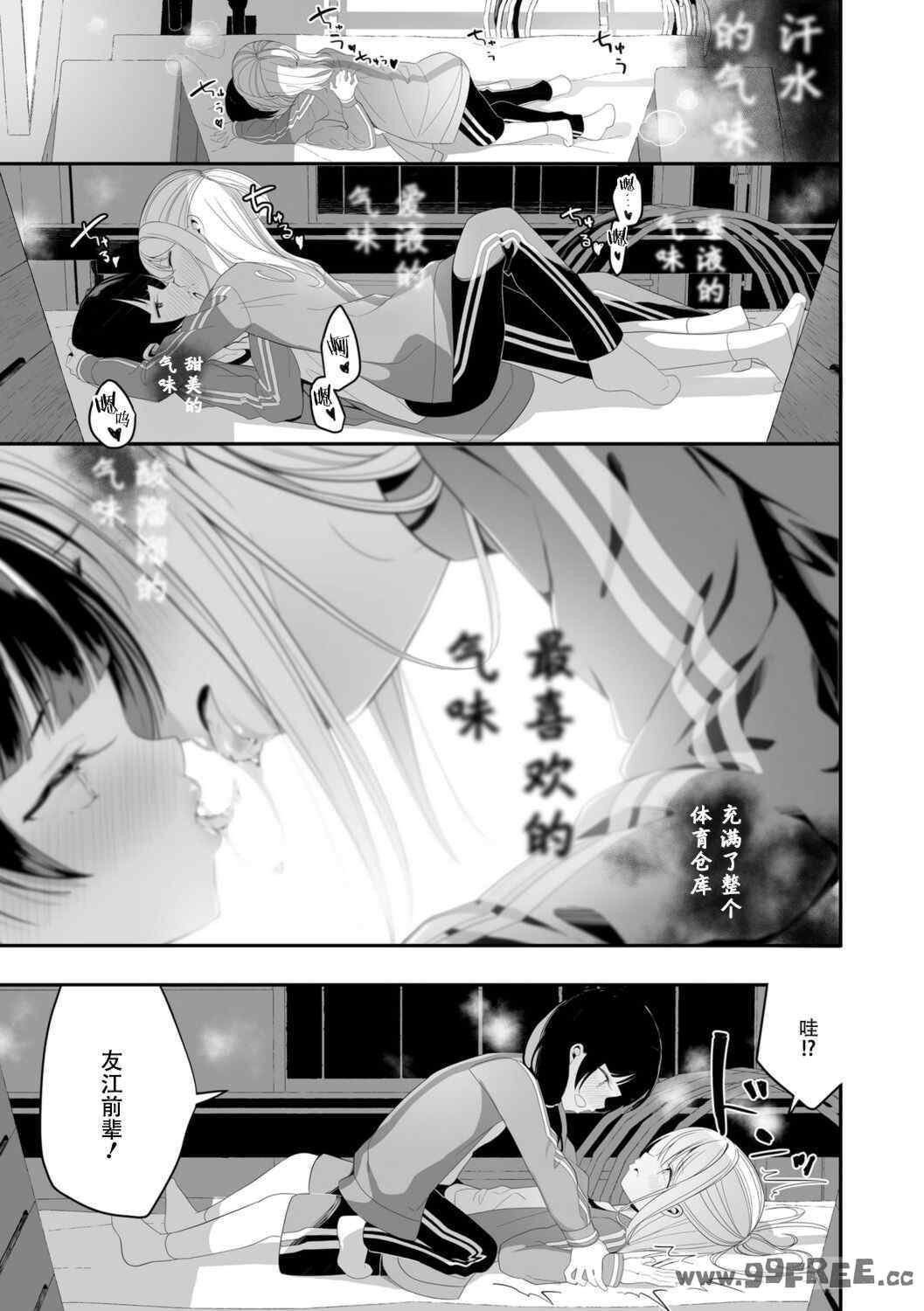 [白玉もち] めしべとめしべ