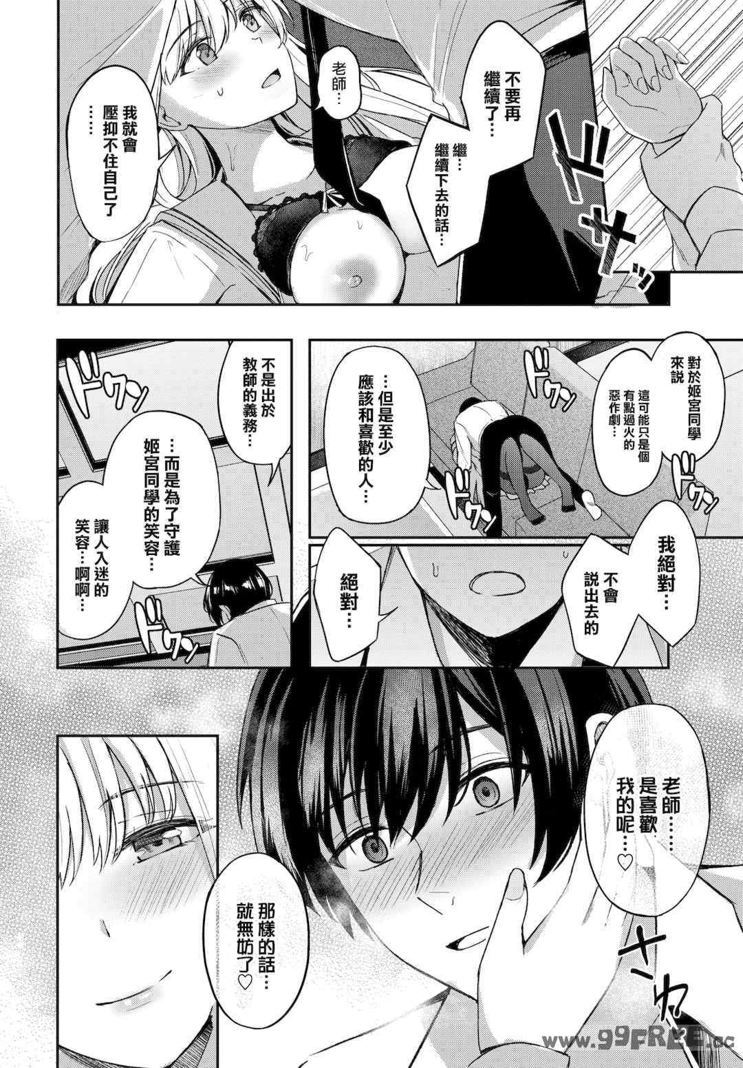 [紺菓] My sweet honey♥