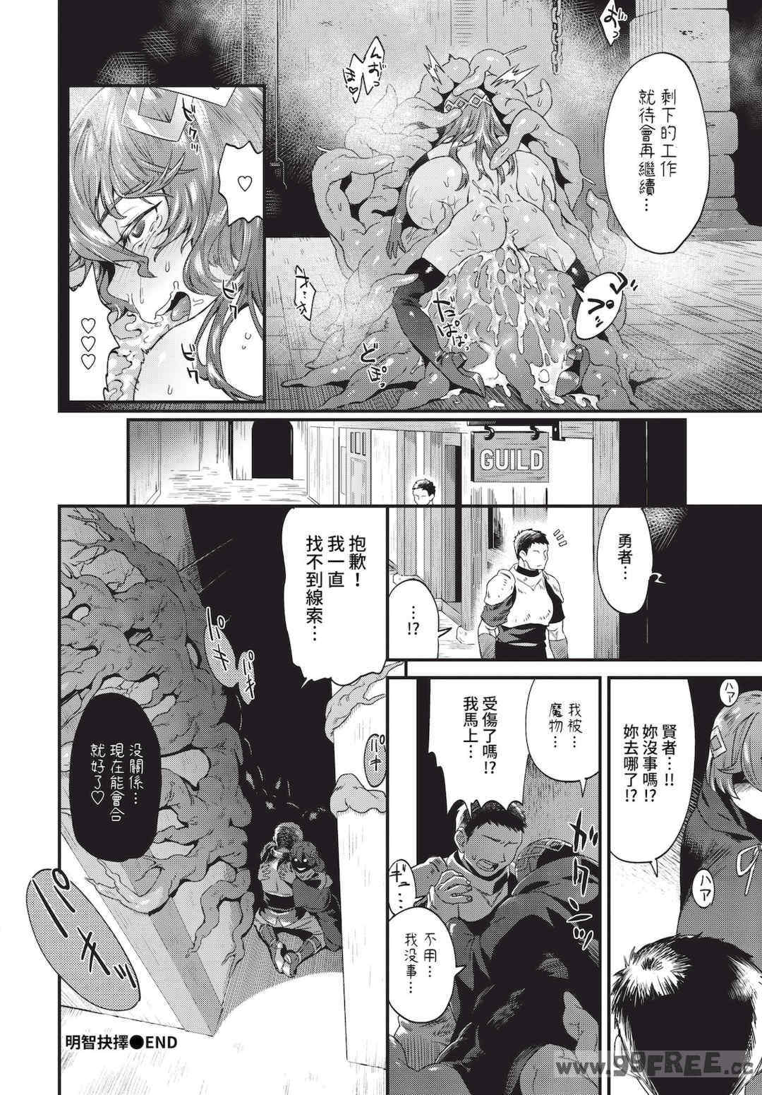 [斧カナ] 淫堕信仰