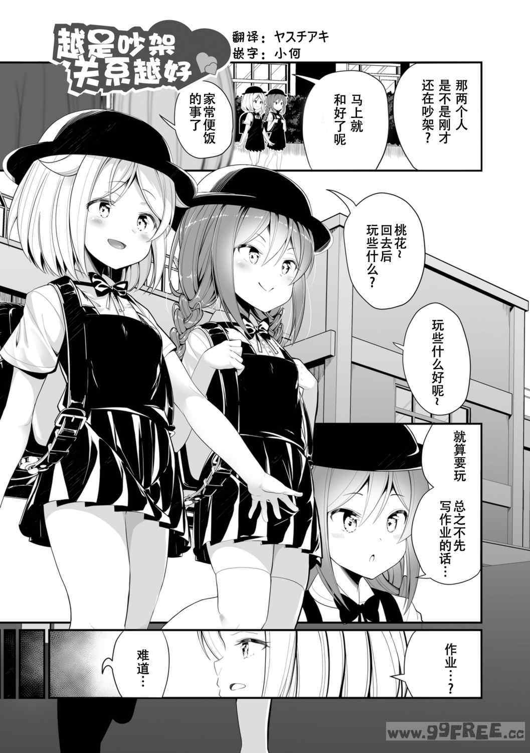 [白玉もち] めしべとめしべ