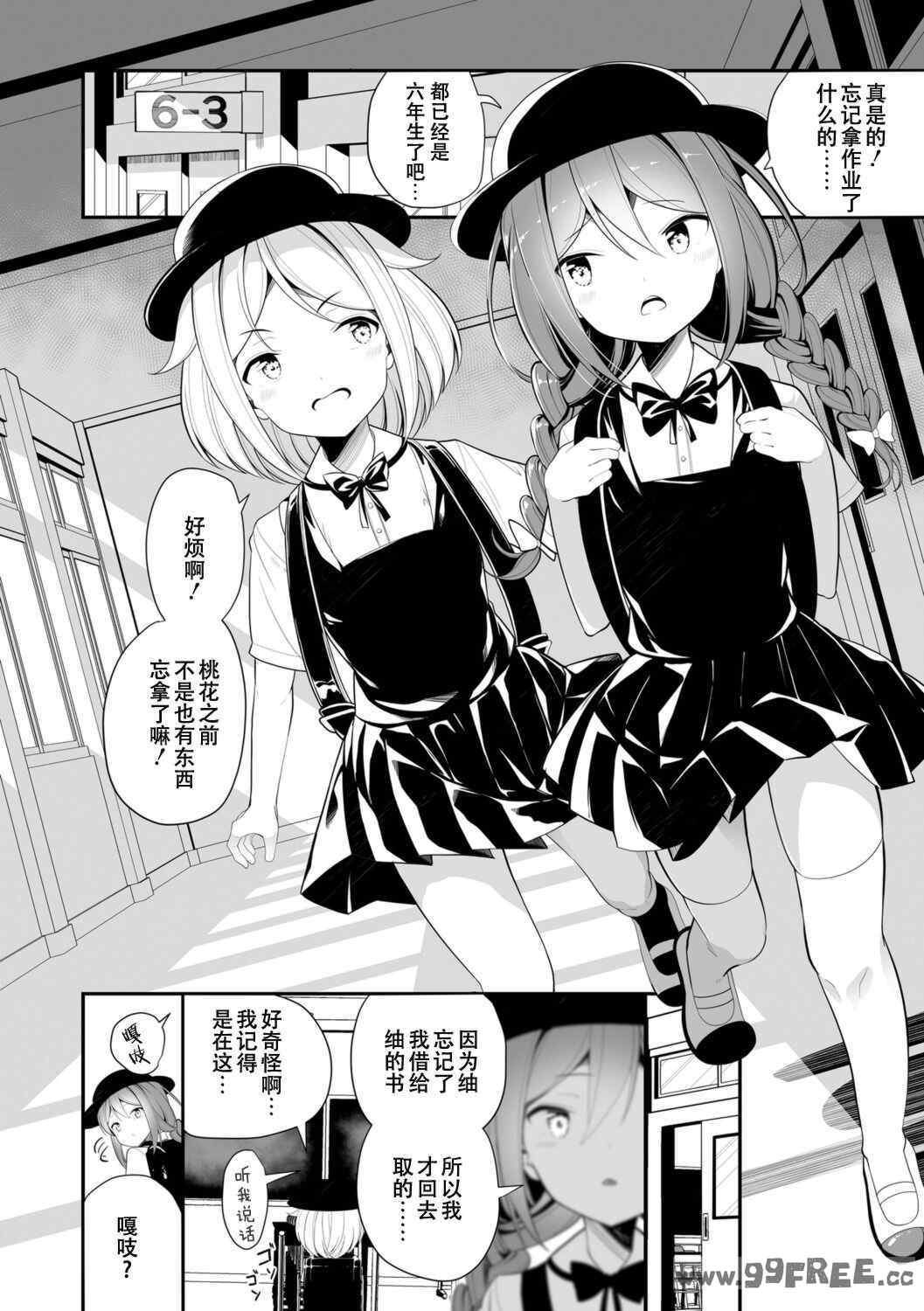 [白玉もち] めしべとめしべ