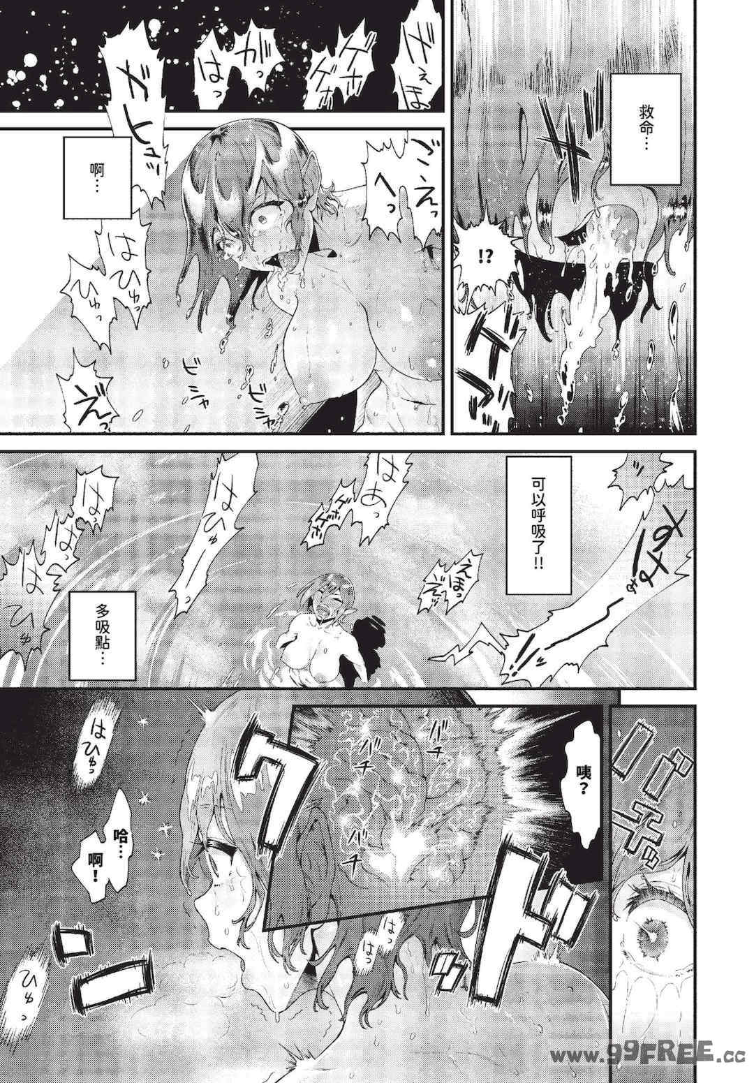 [斧カナ] 淫堕信仰