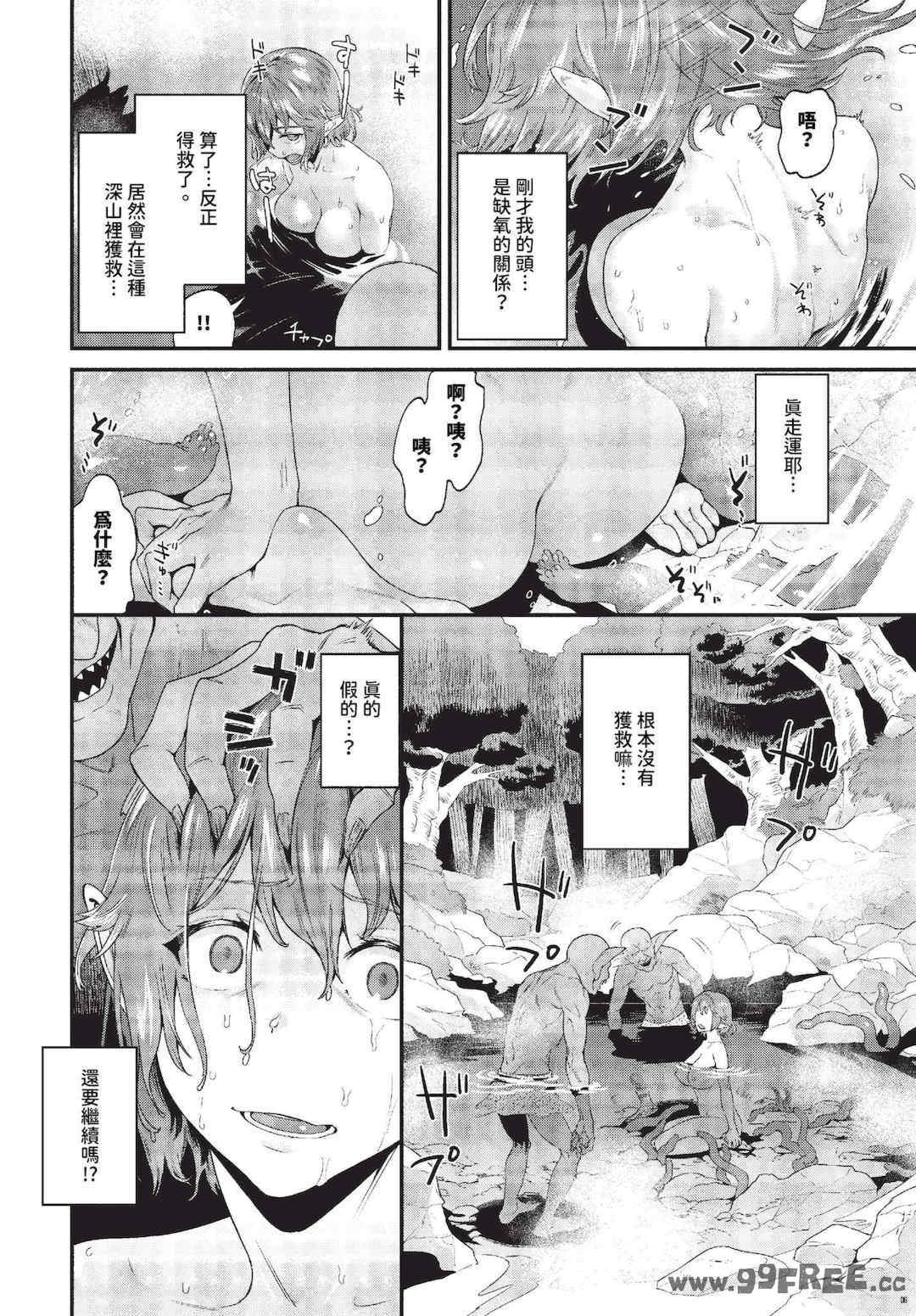 [斧カナ] 淫堕信仰