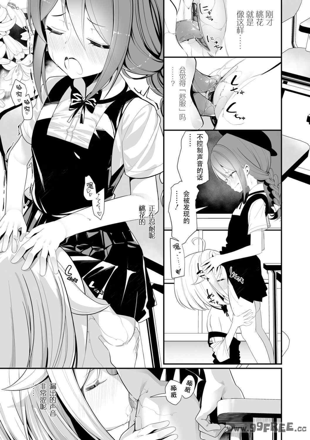 [白玉もち] めしべとめしべ