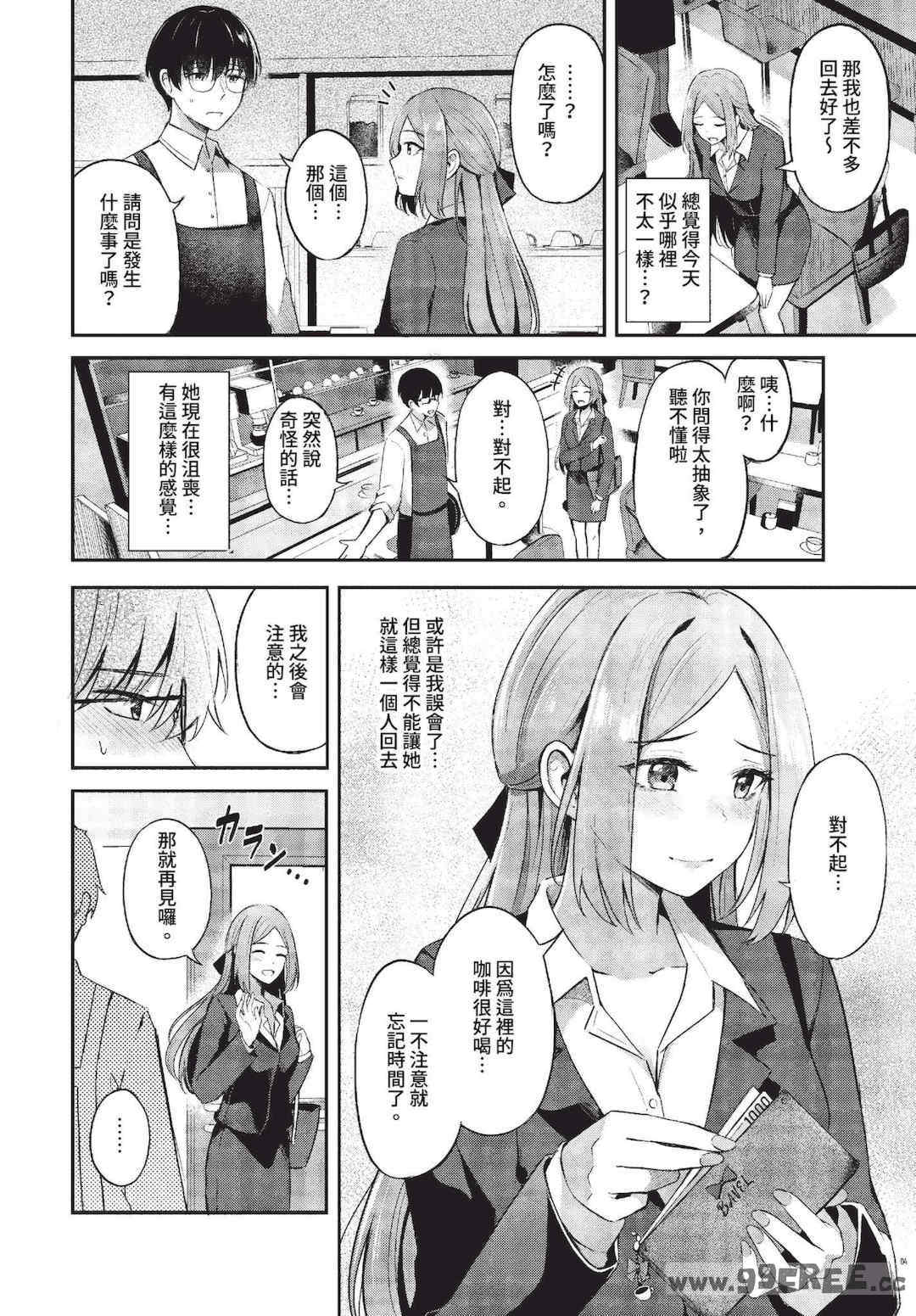 [紺菓] My sweet honey♥