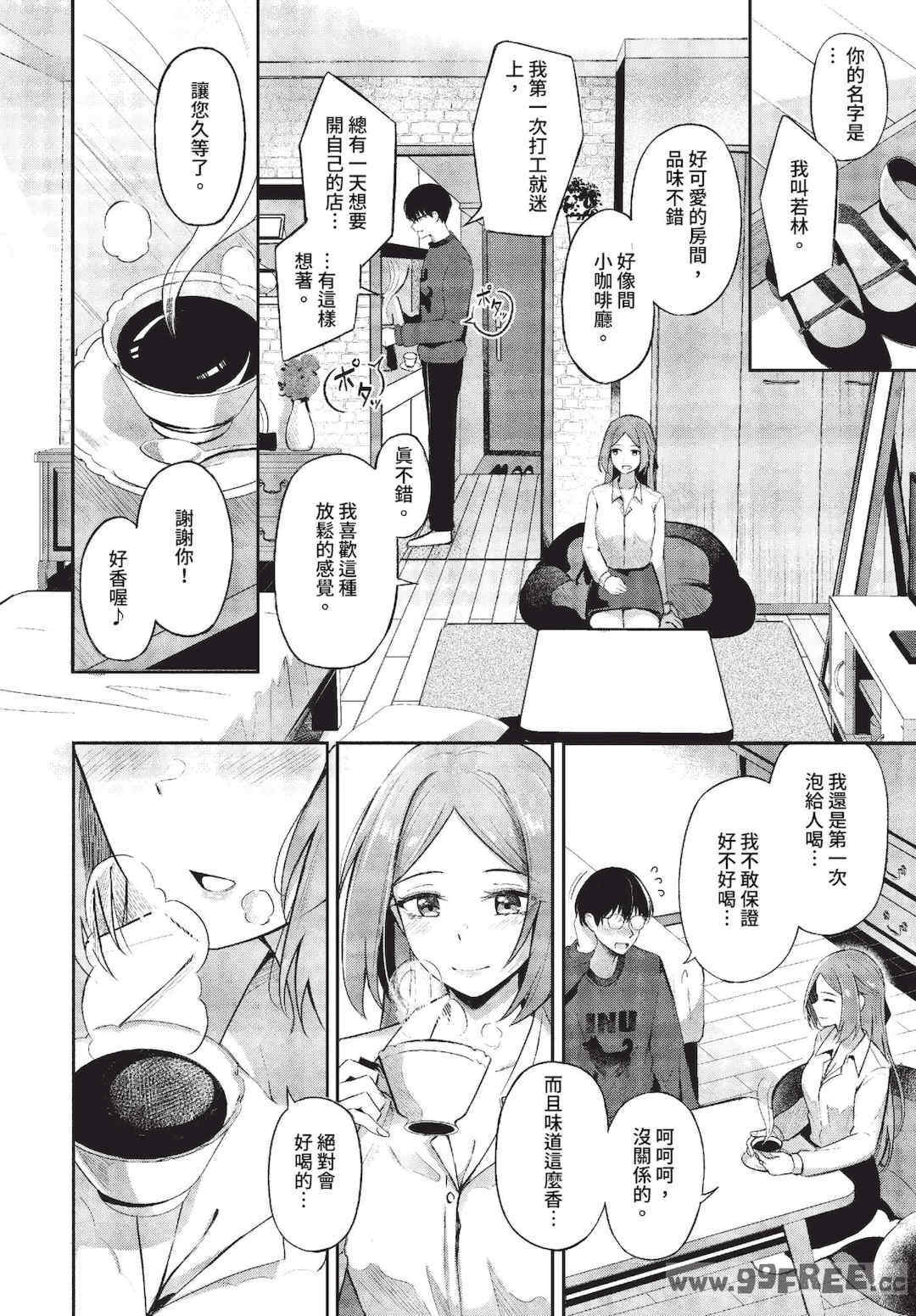 [紺菓] My sweet honey♥