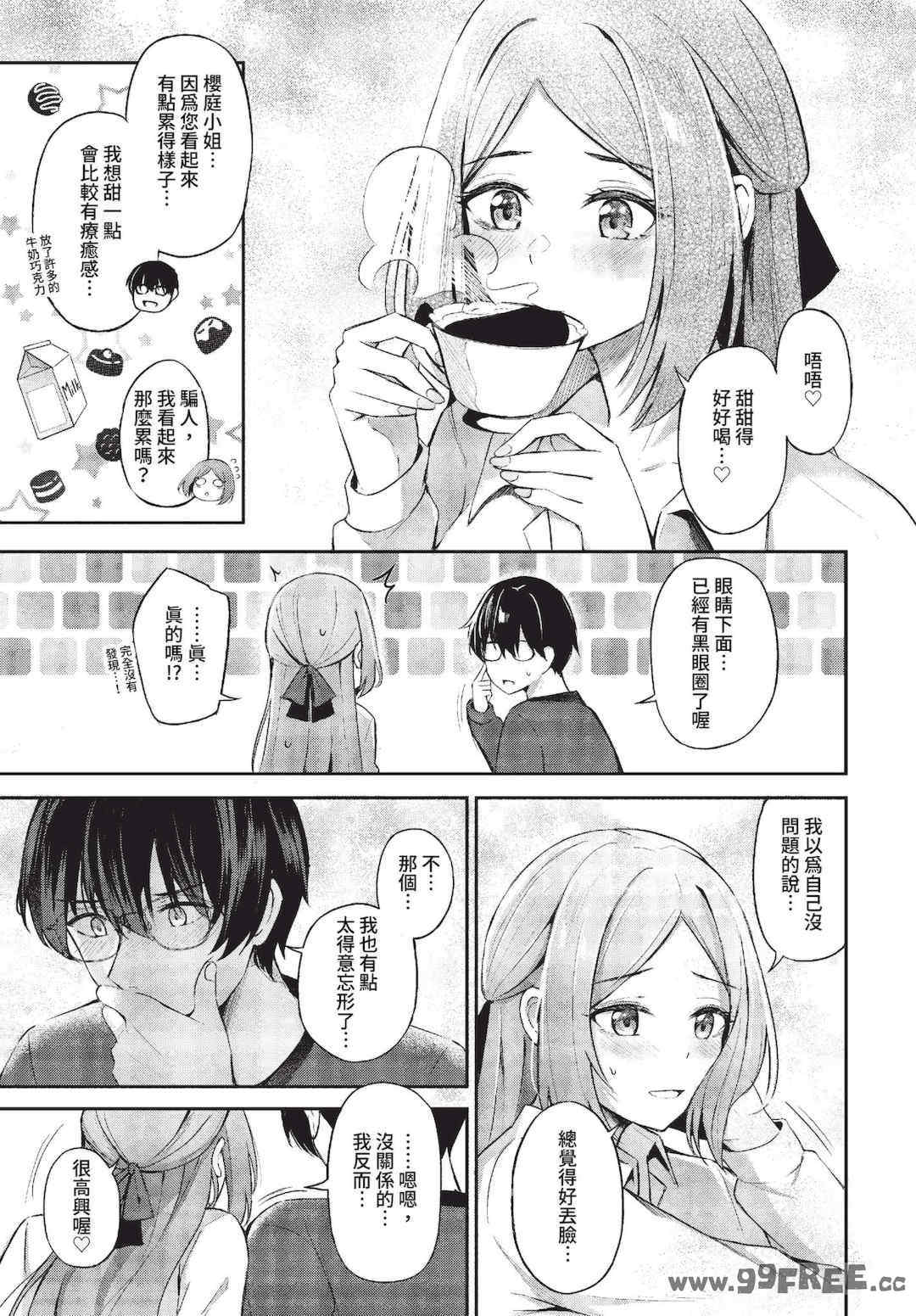 [紺菓] My sweet honey♥