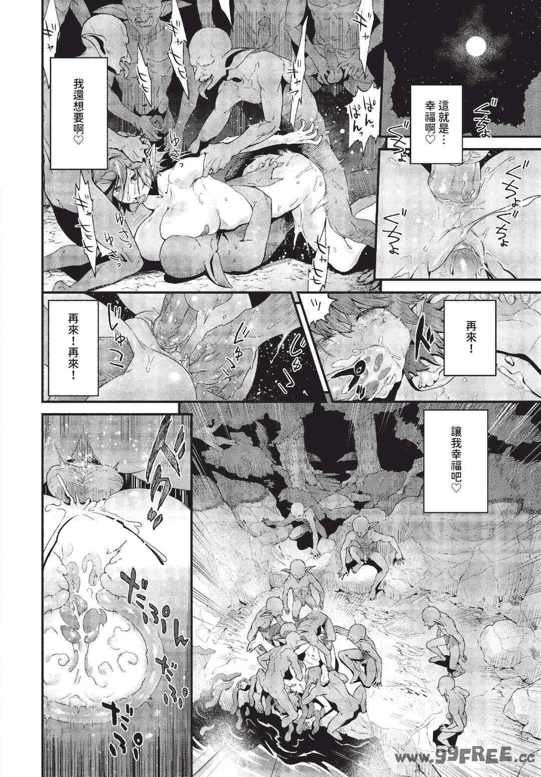 [斧カナ] 淫堕信仰