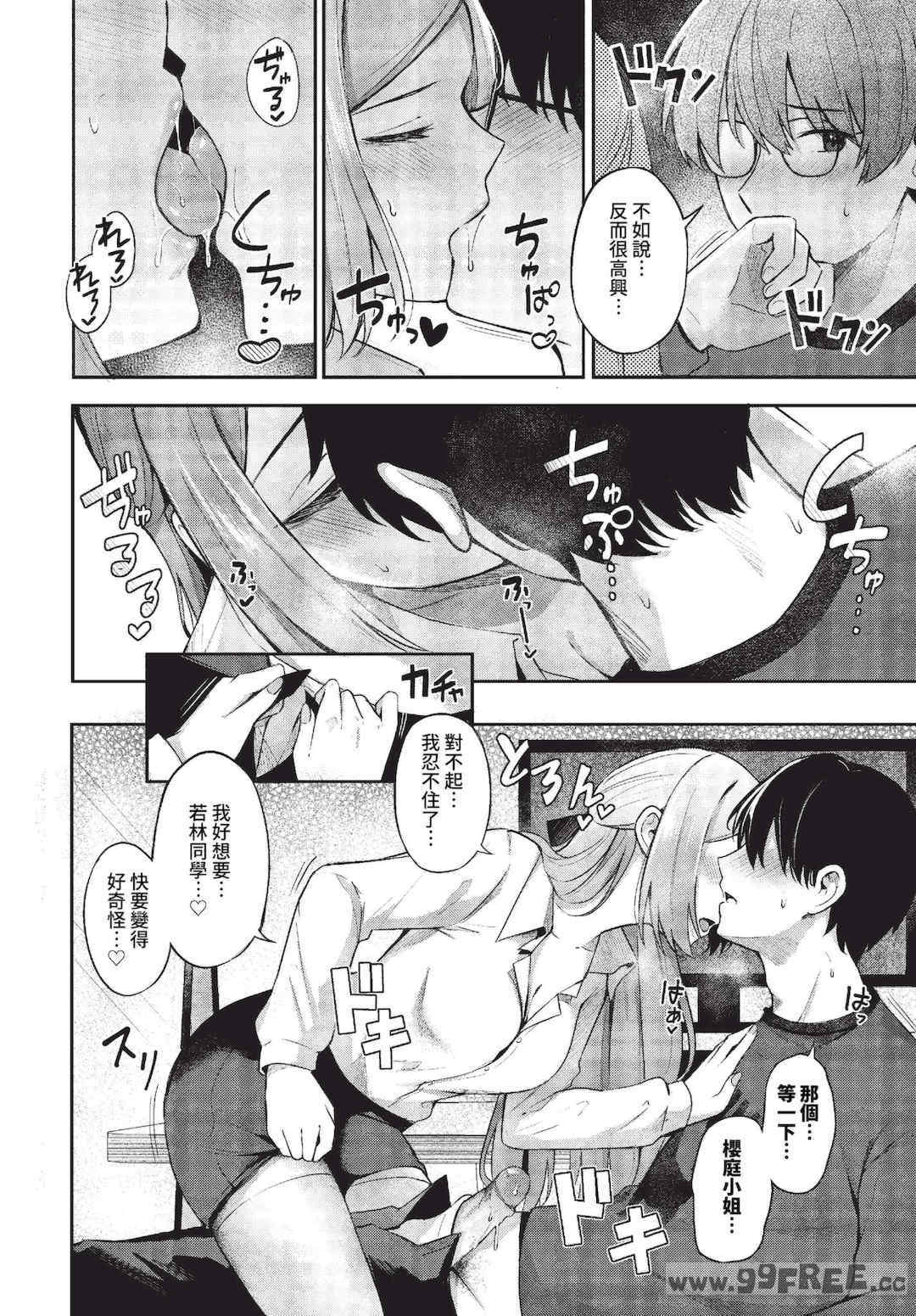 [紺菓] My sweet honey♥