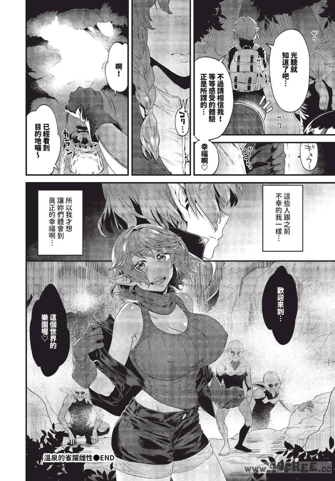 [斧カナ] 淫堕信仰