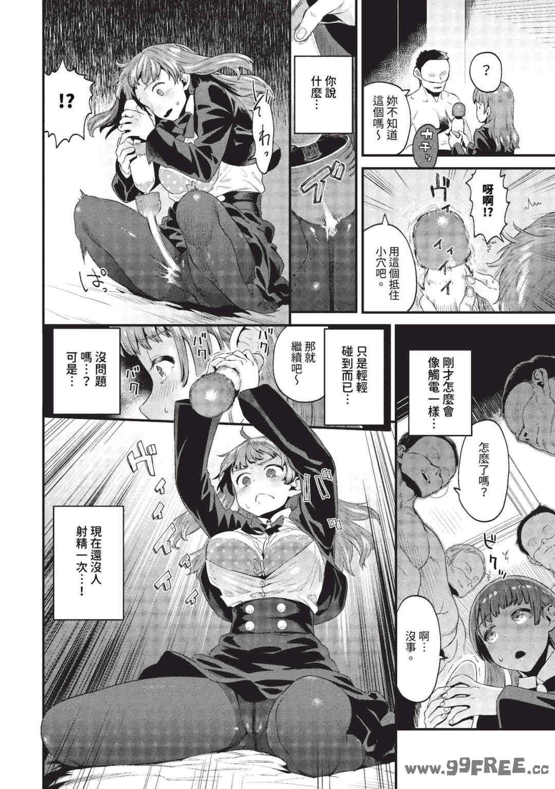 [斧カナ] 淫堕信仰