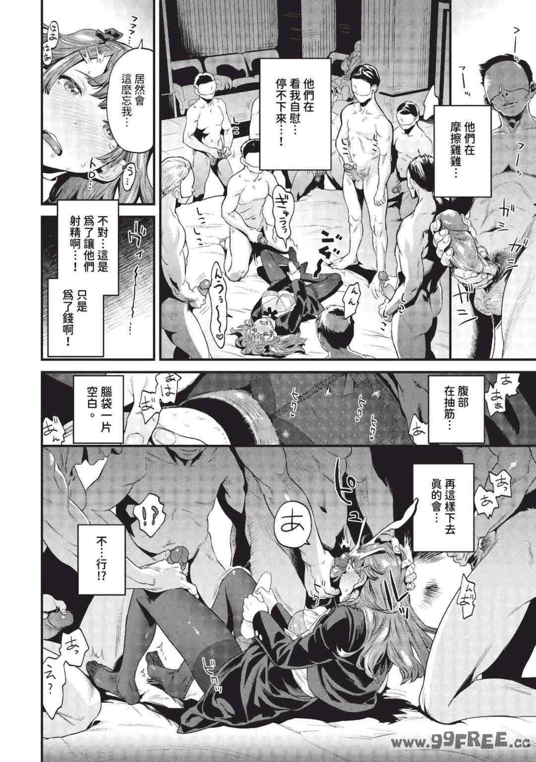 [斧カナ] 淫堕信仰