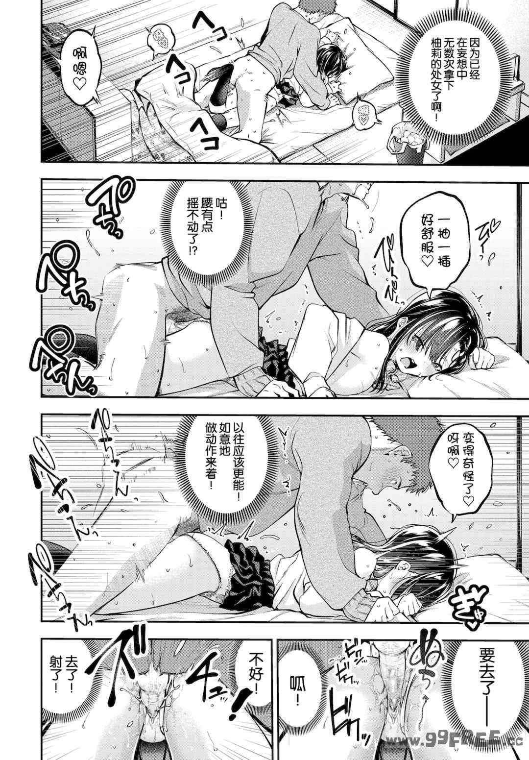 [鶴山ミト] ごまんえつ♥