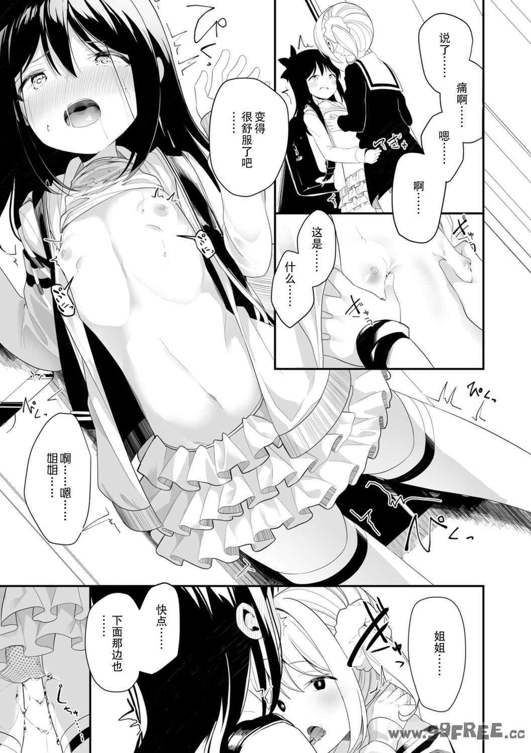 [白玉もち] めしべとめしべ