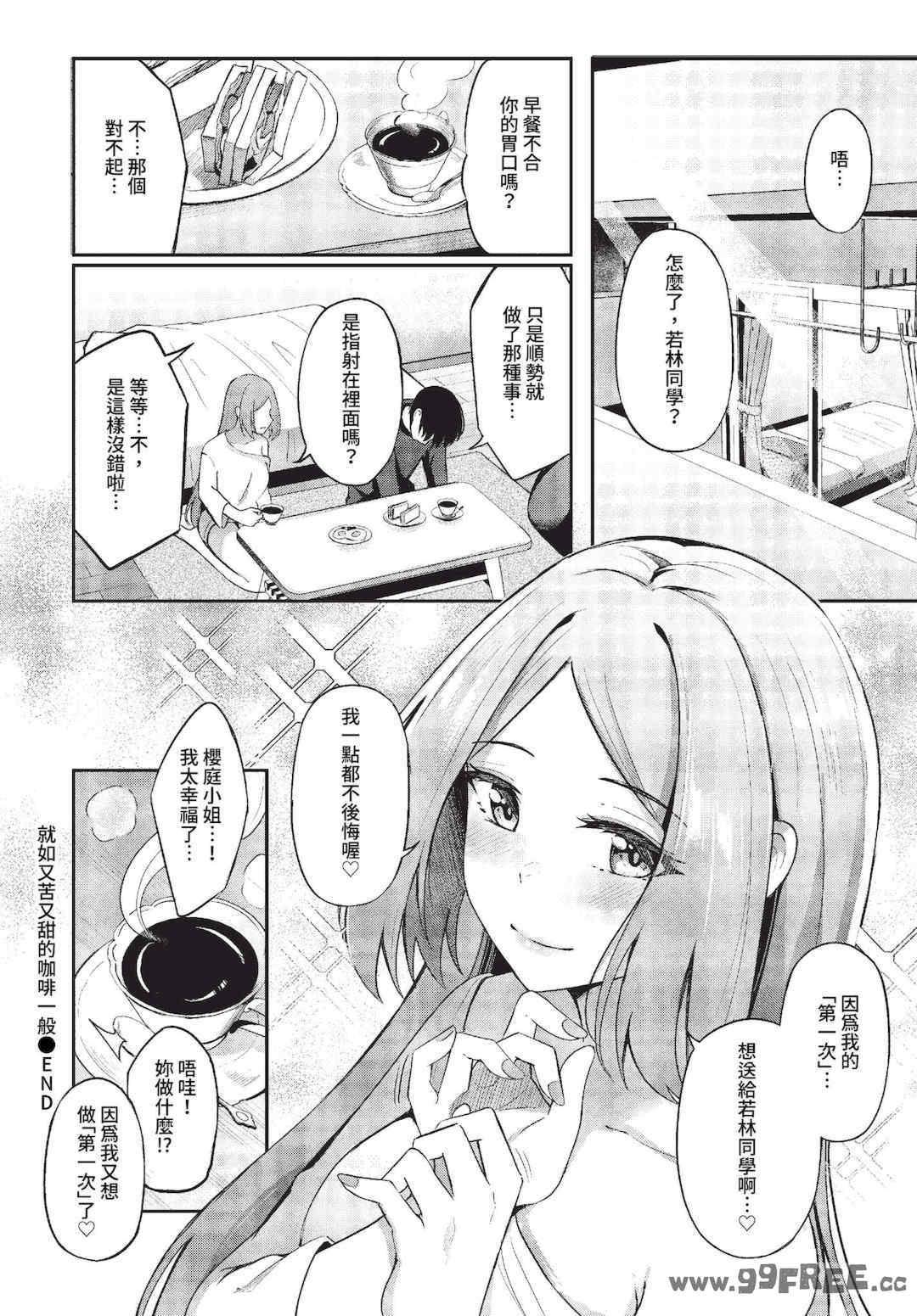 [紺菓] My sweet honey♥