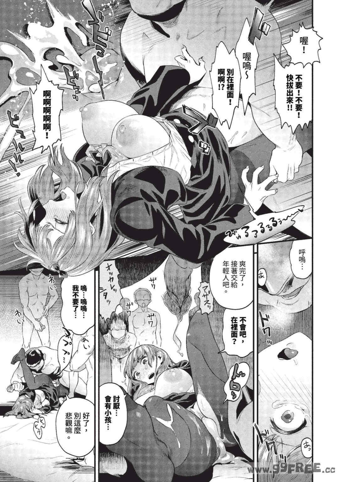 [斧カナ] 淫堕信仰