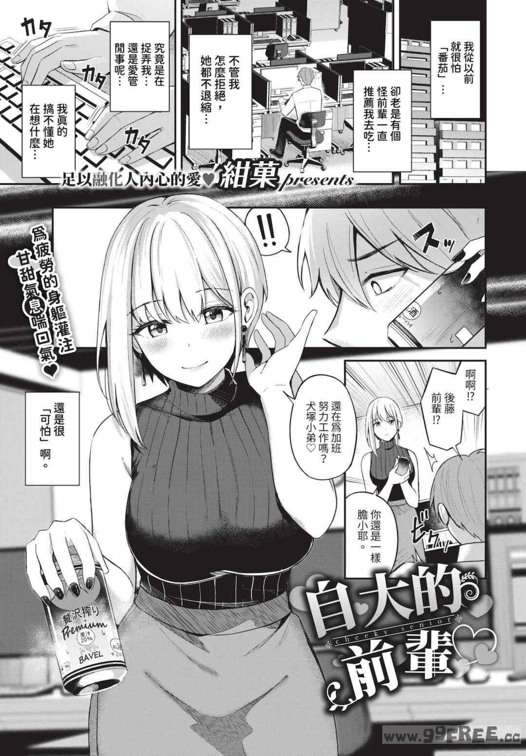 [紺菓] My sweet honey♥