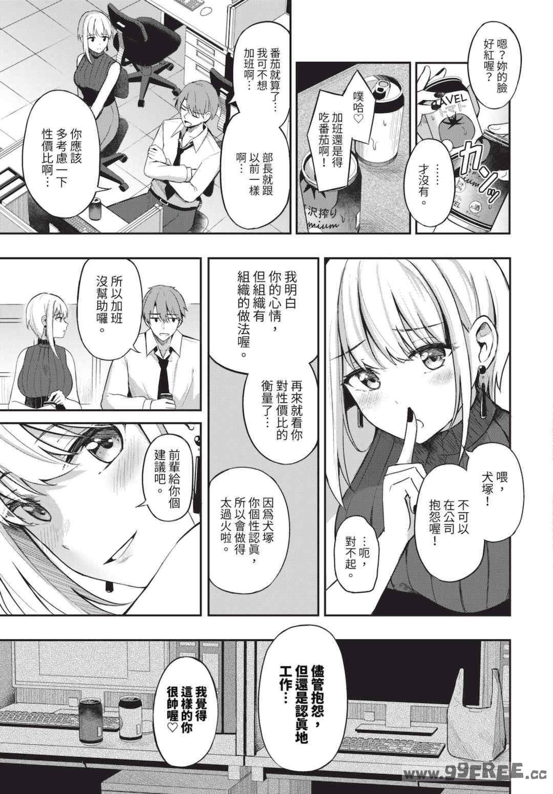 [紺菓] My sweet honey♥