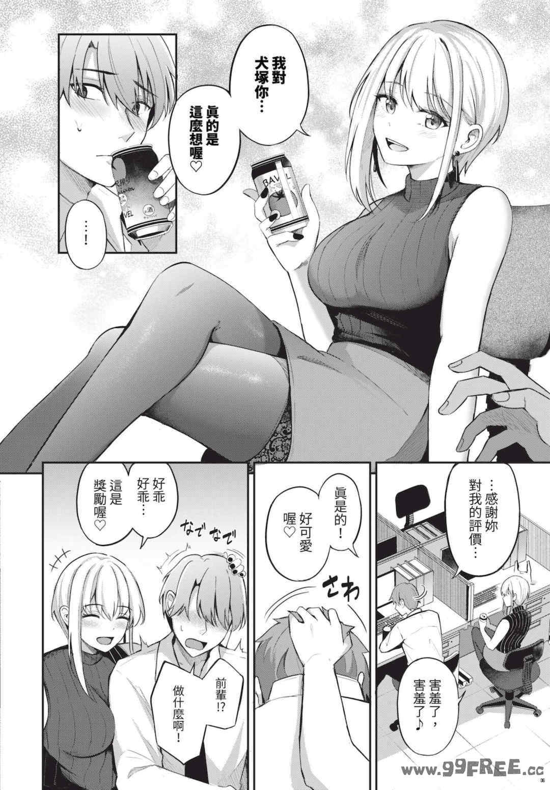 [紺菓] My sweet honey♥