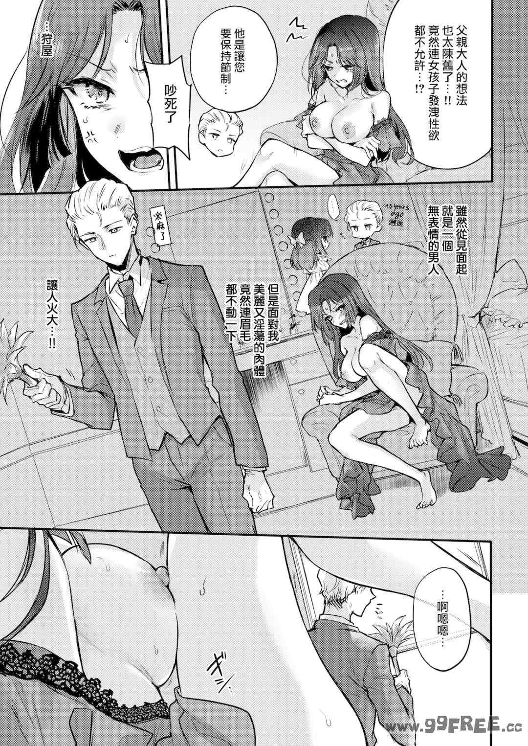 [雛原えみ] あまいろ♡あそーと