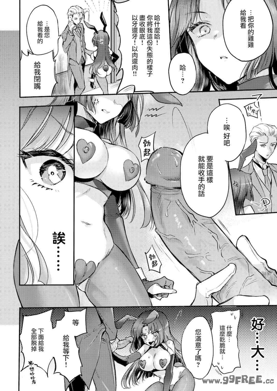 [雛原えみ] あまいろ♡あそーと