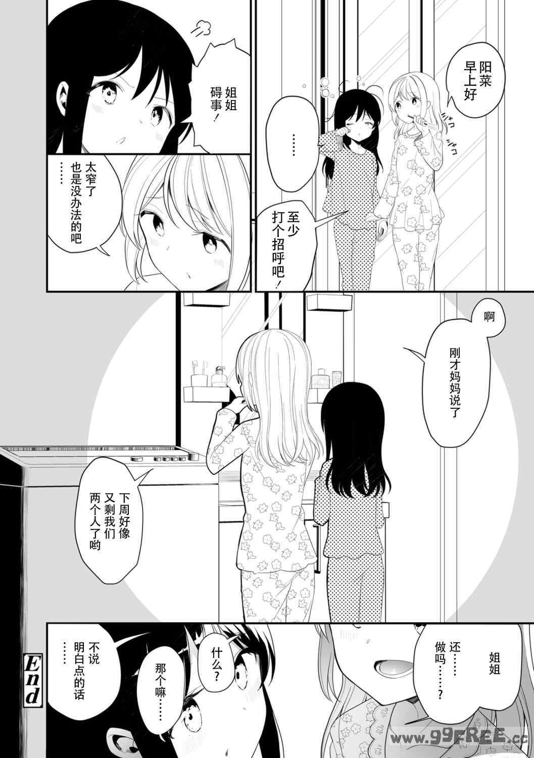 [白玉もち] めしべとめしべ