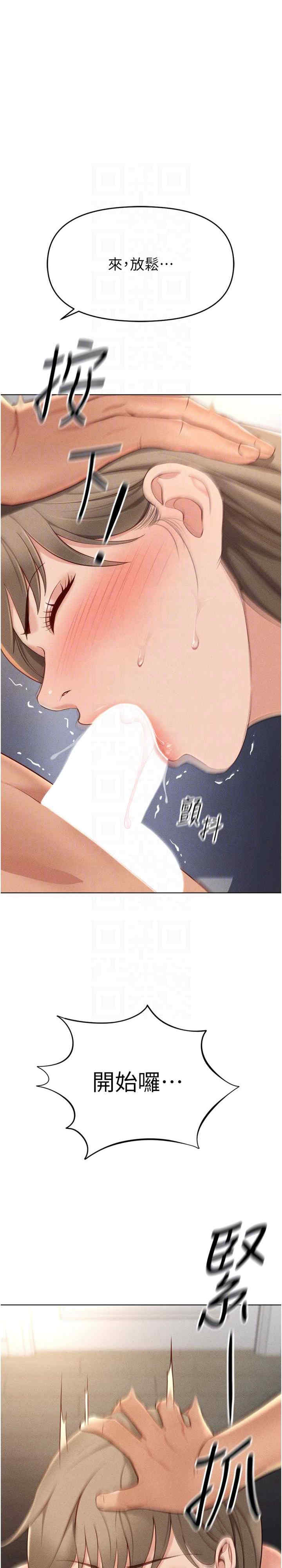 鲁蛇社畜的金手指