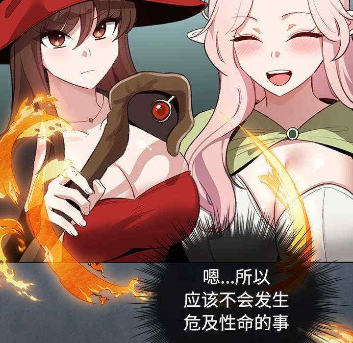 配角的生存任务