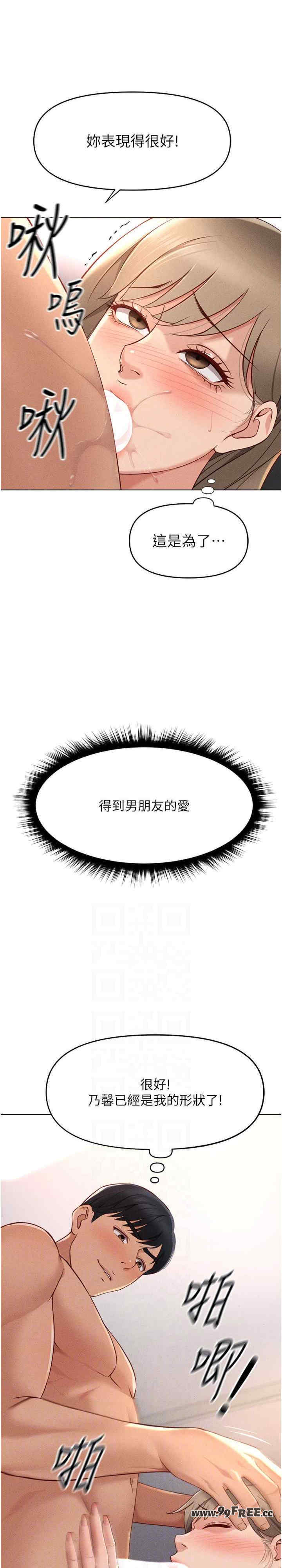 鲁蛇社畜的金手指