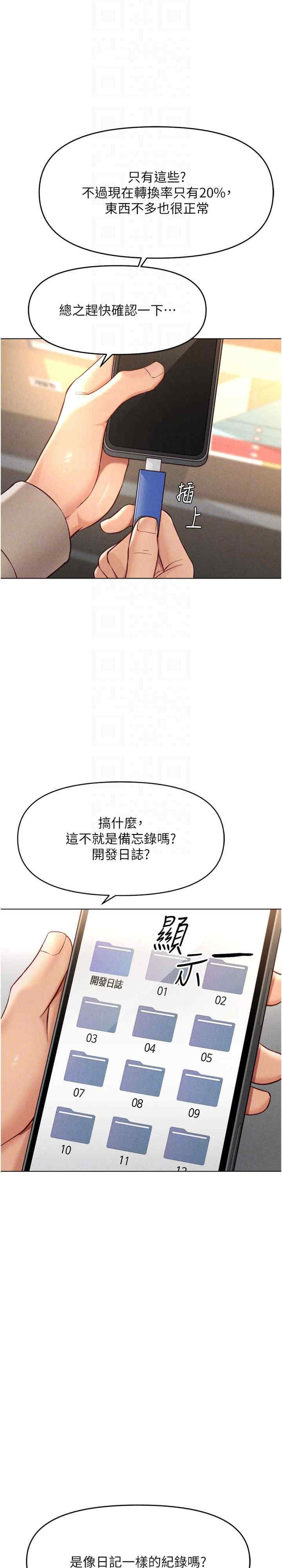 鲁蛇社畜的金手指