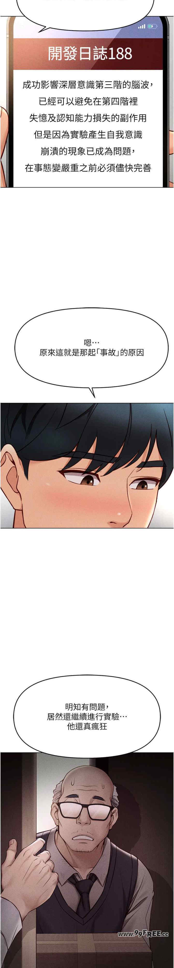 鲁蛇社畜的金手指