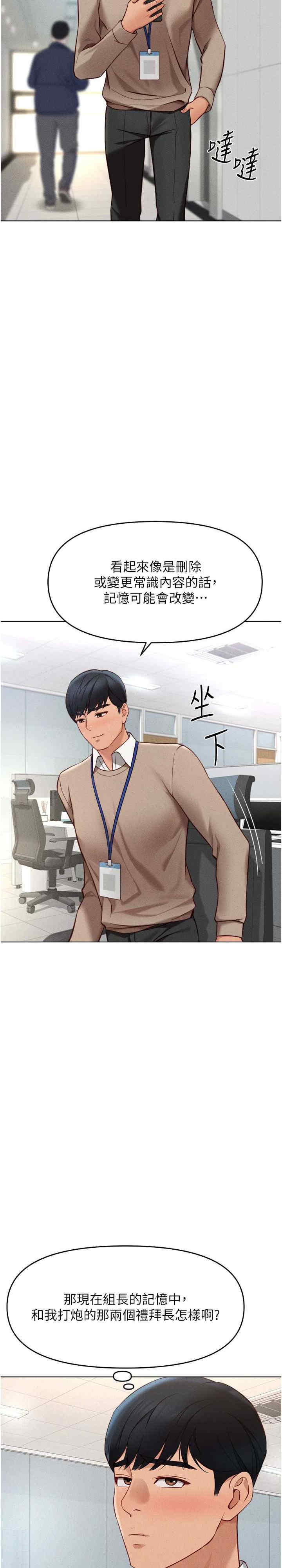 鲁蛇社畜的金手指