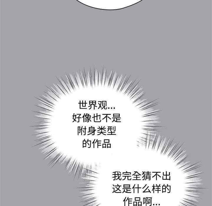 配角的生存任务