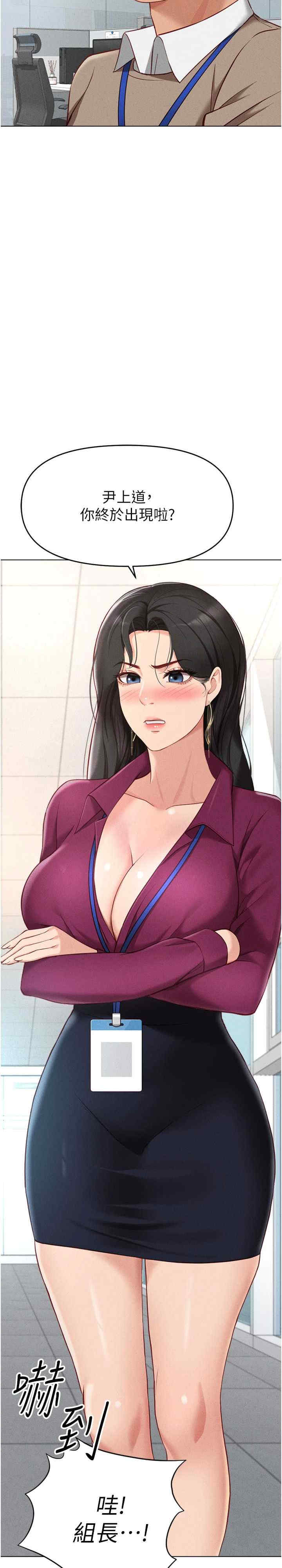 鲁蛇社畜的金手指