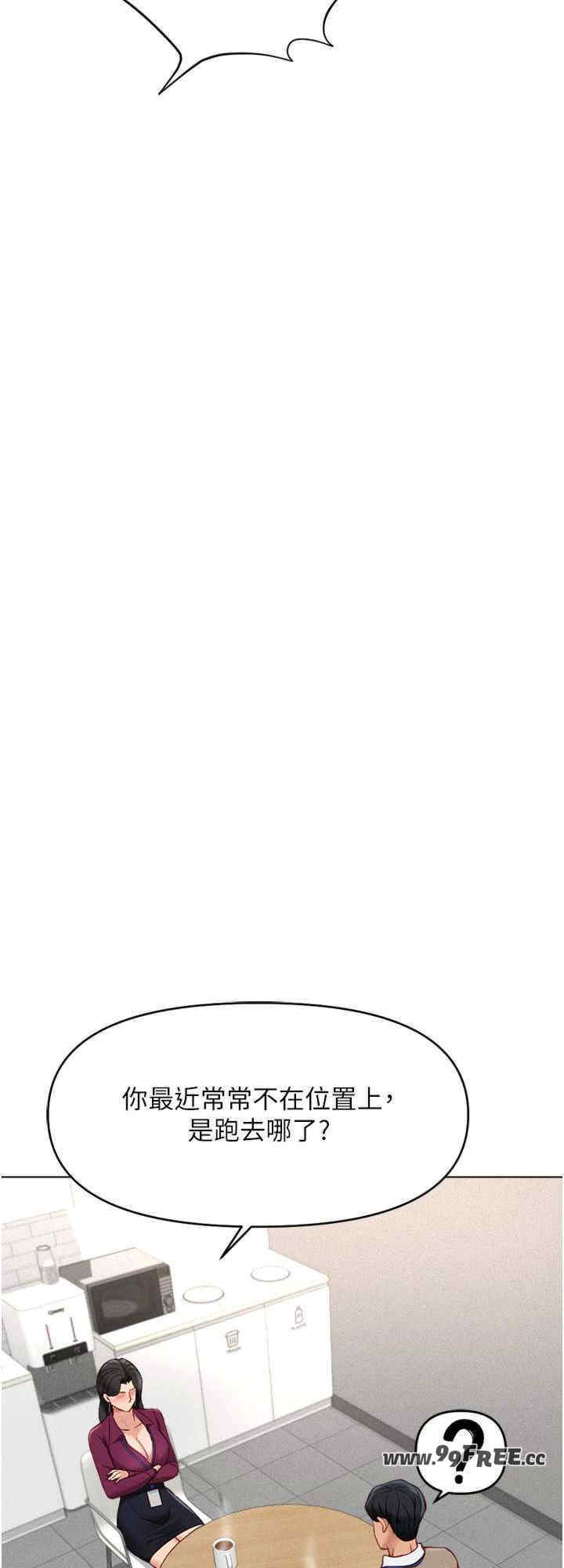 鲁蛇社畜的金手指