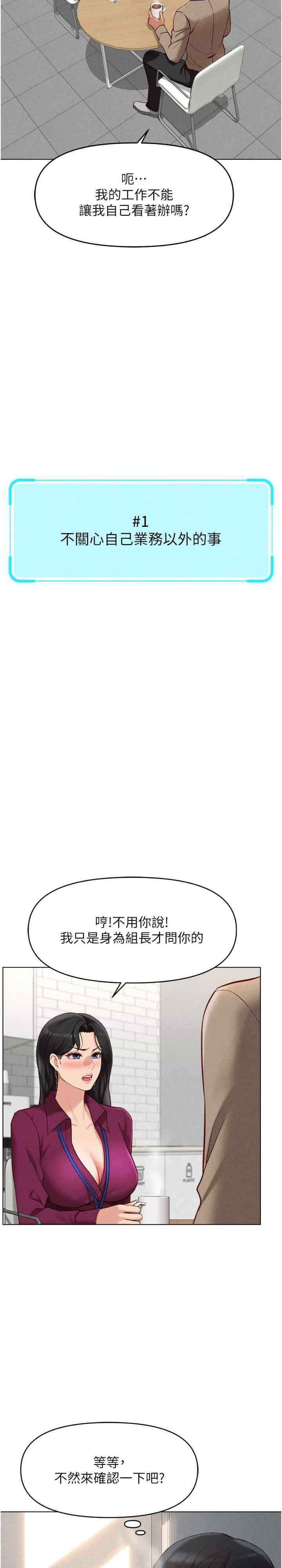 鲁蛇社畜的金手指