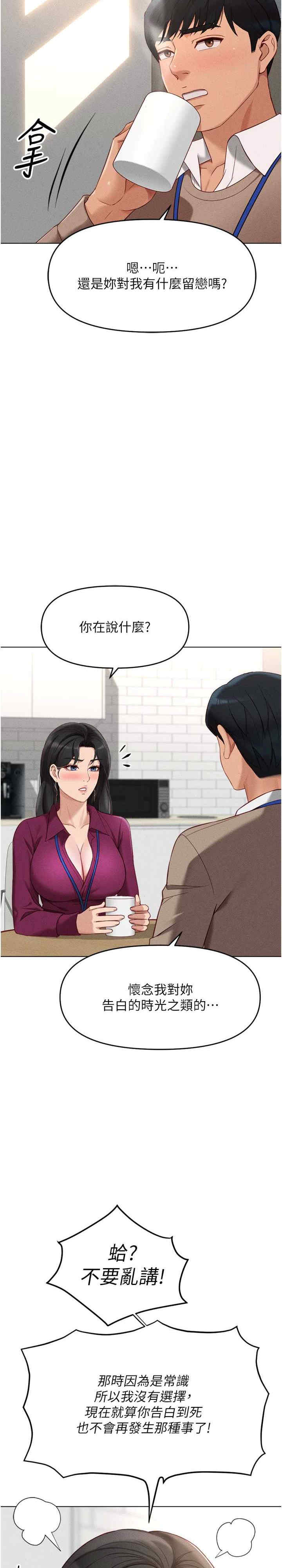 鲁蛇社畜的金手指