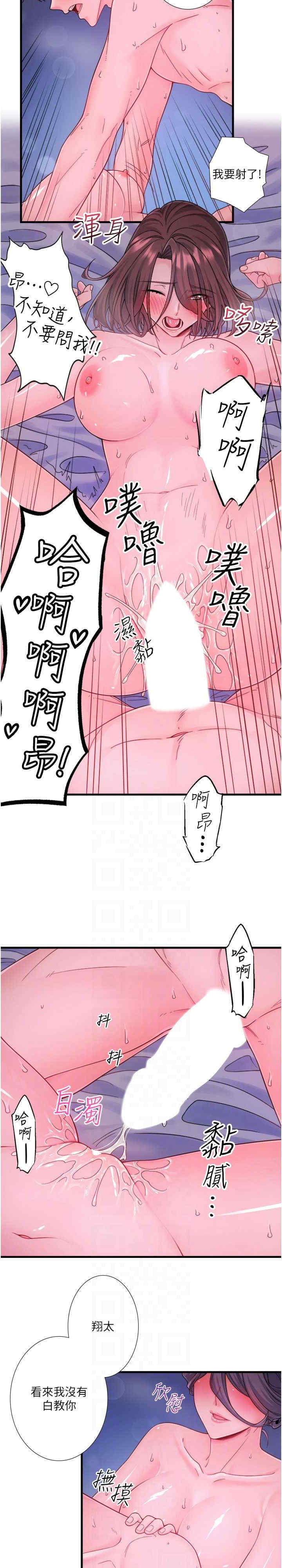 秘密温泉:混汤旅馆