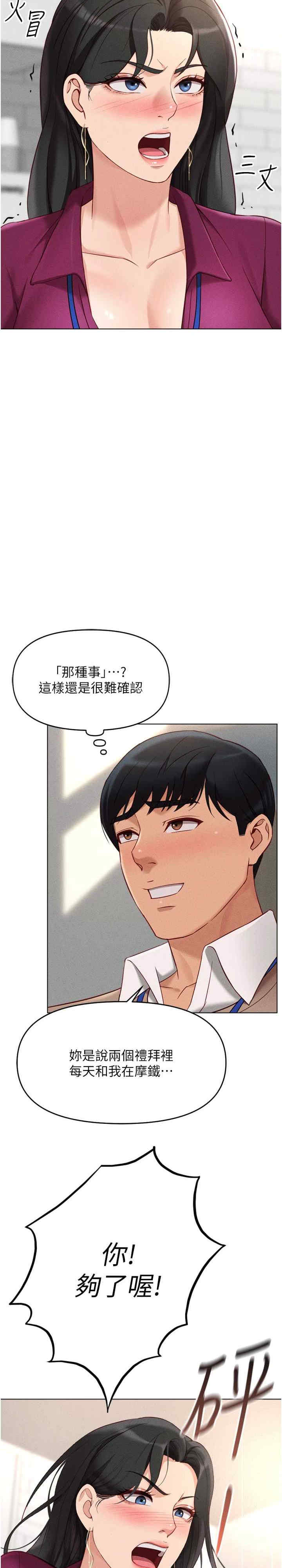 鲁蛇社畜的金手指