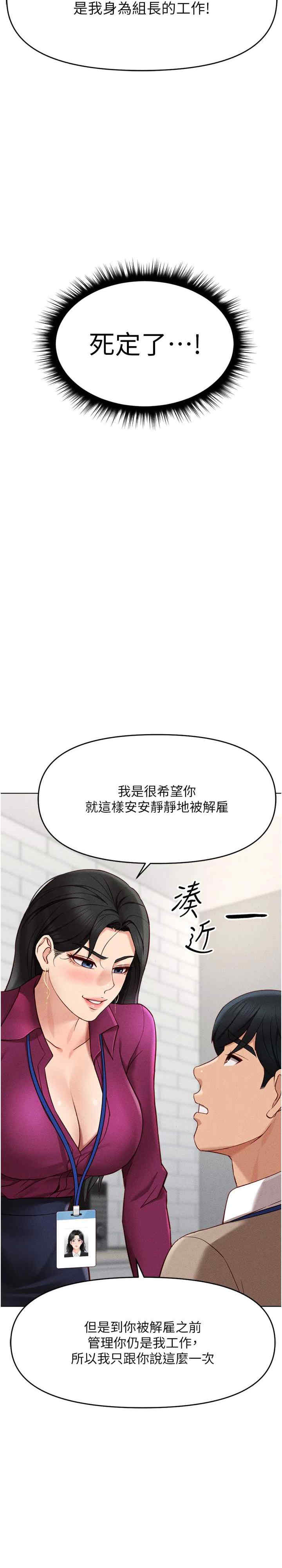 鲁蛇社畜的金手指